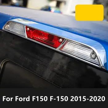 Ford F150 F-150 2015-2020 Oliy lavozim tormoz light cover yorqin strip yillik tashqi avtomobil aksessuarlari uchun
